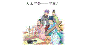 教师资格证文学常识【11】传统文化之成语典故(三).pdf